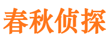 原阳市侦探公司